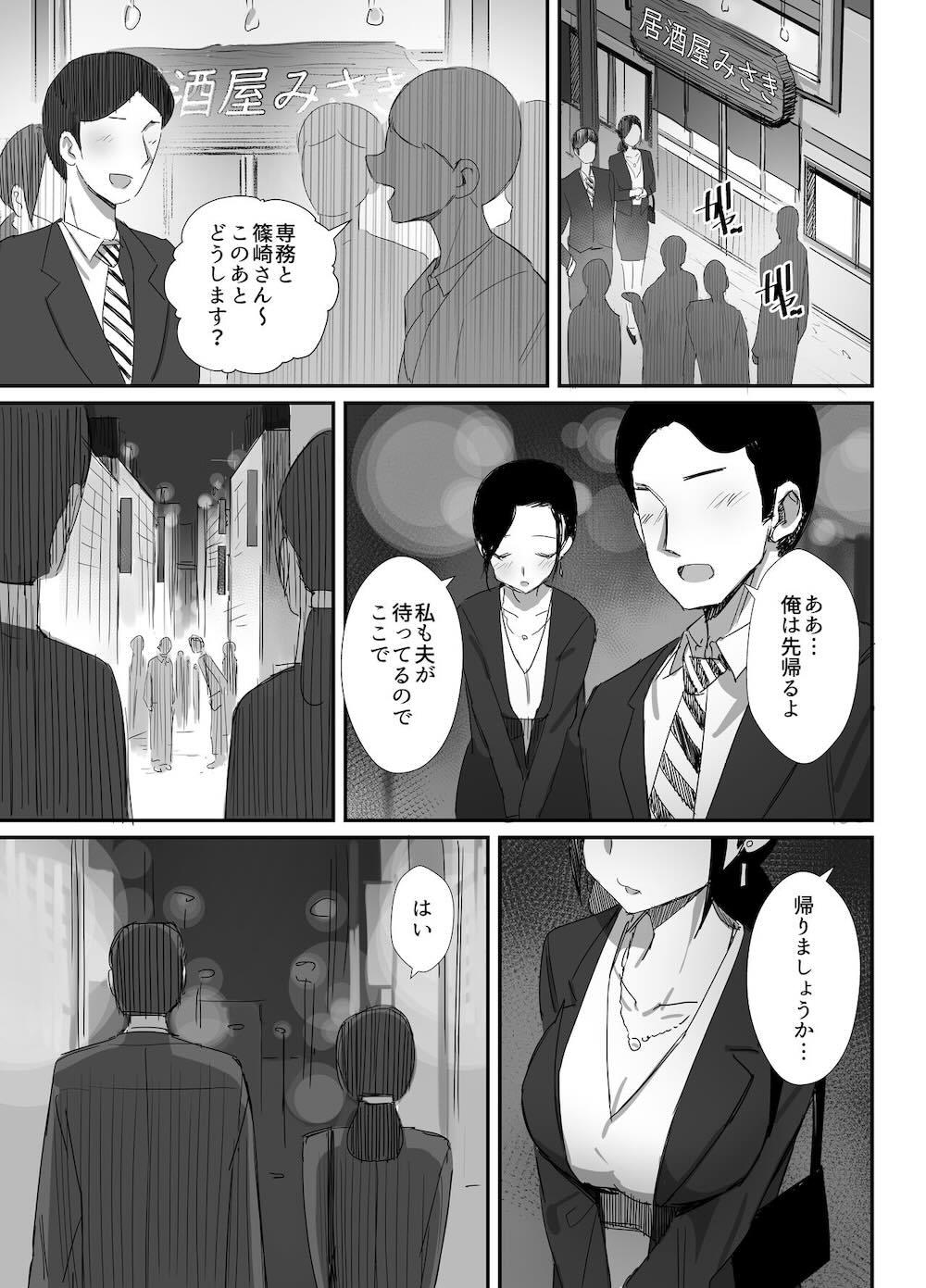 職場復帰した人妻が寝取られ堕ちるまで : 007