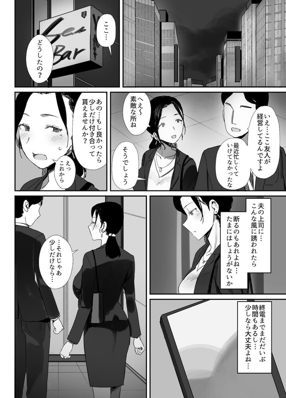 職場復帰した人妻が寝取られ堕ちるまで : 008
