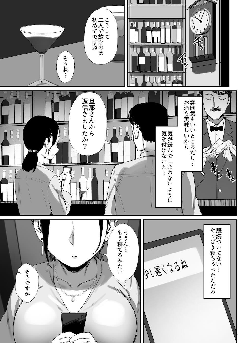 職場復帰した人妻が寝取られ堕ちるまで : 009
