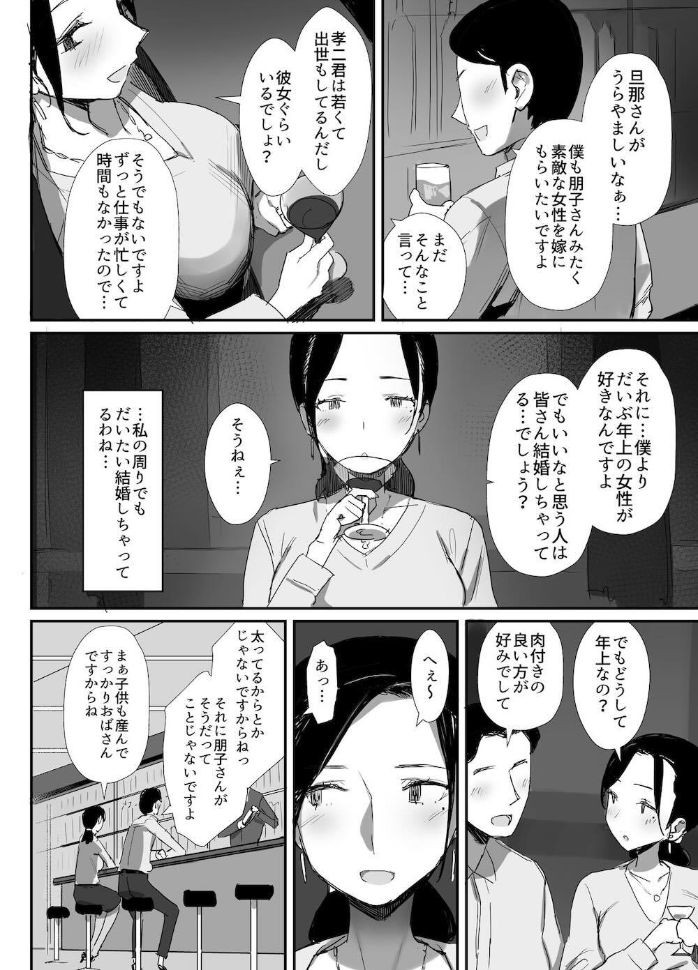 職場復帰した人妻が寝取られ堕ちるまで : 010