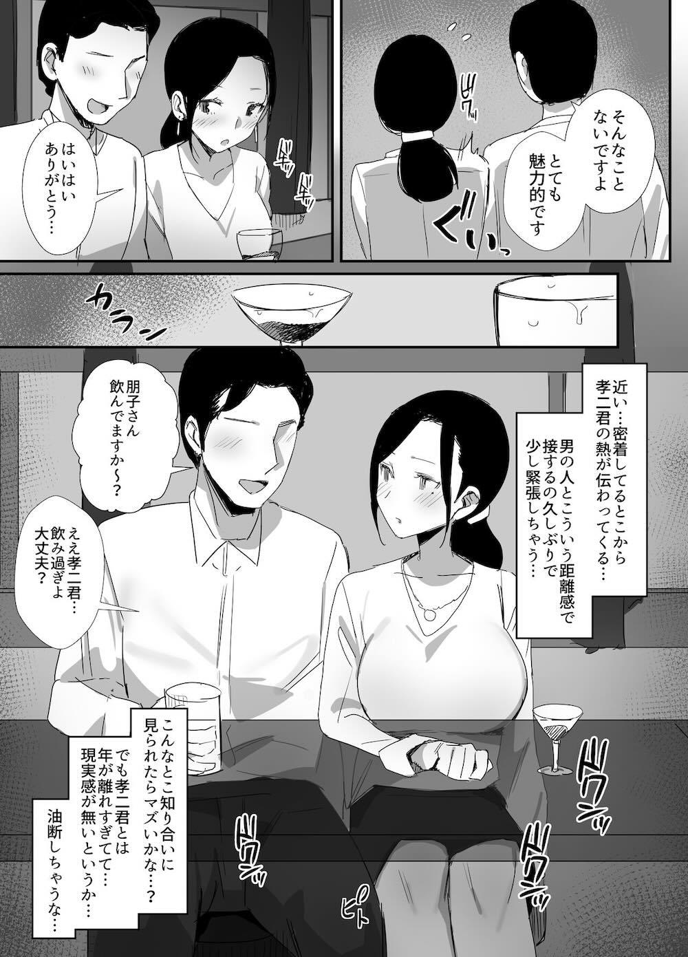 職場復帰した人妻が寝取られ堕ちるまで : 011