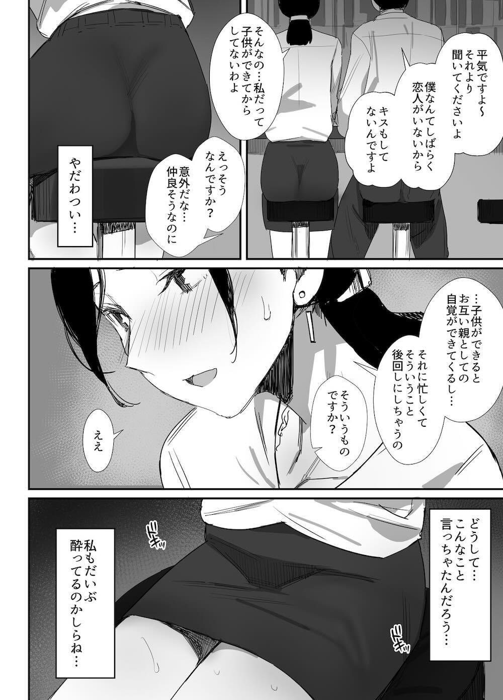 職場復帰した人妻が寝取られ堕ちるまで : 012