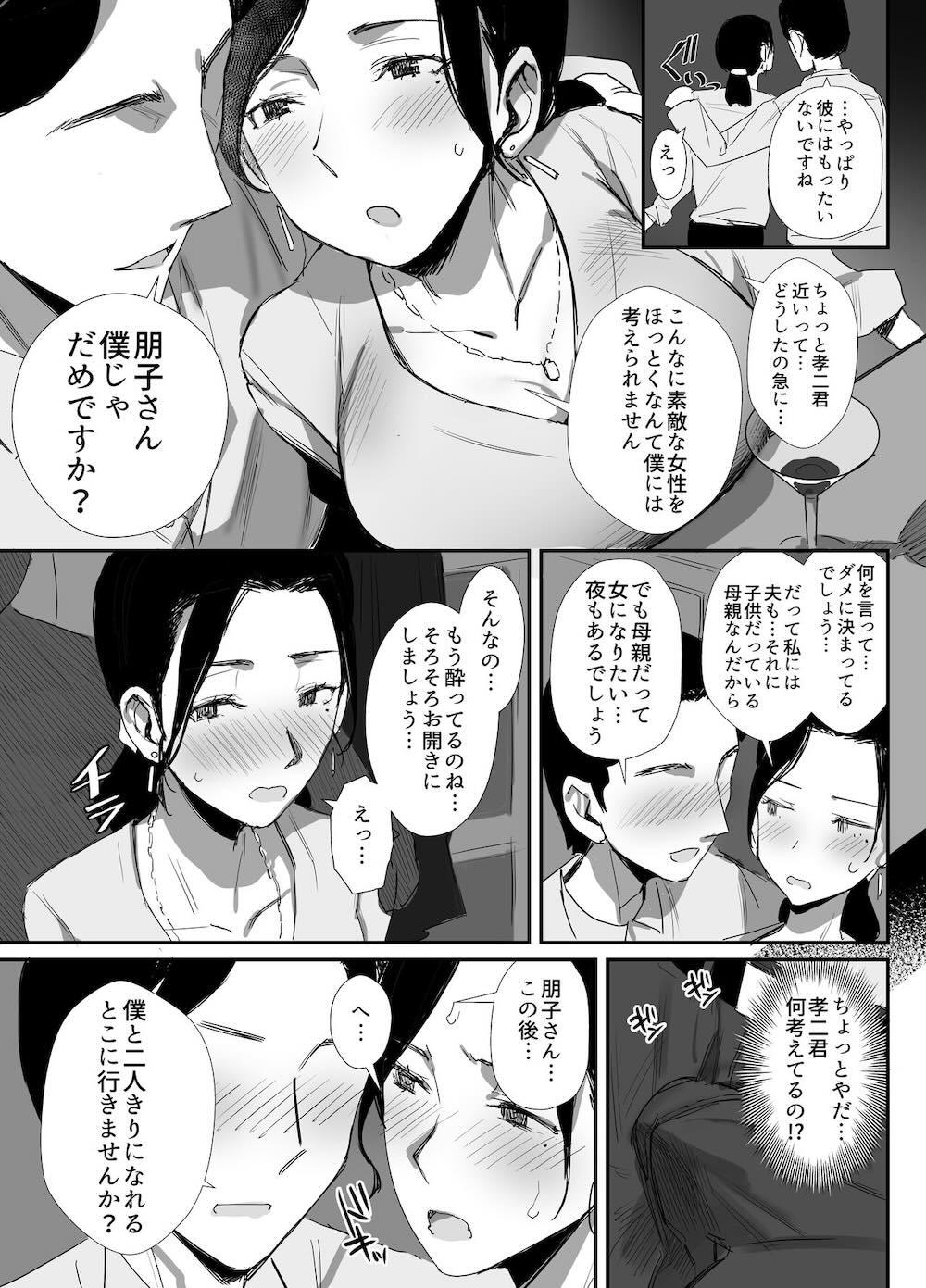 職場復帰した人妻が寝取られ堕ちるまで : 013