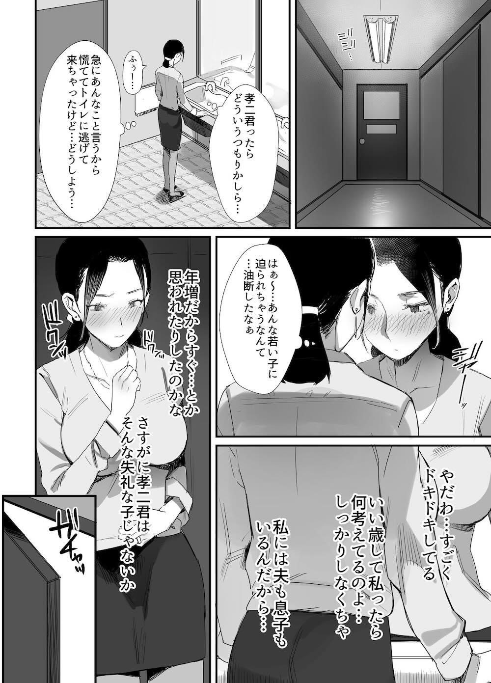 職場復帰した人妻が寝取られ堕ちるまで : 014
