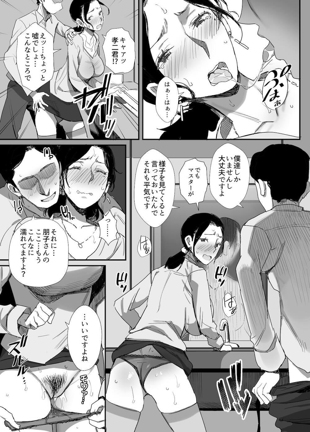 職場復帰した人妻が寝取られ堕ちるまで : 017