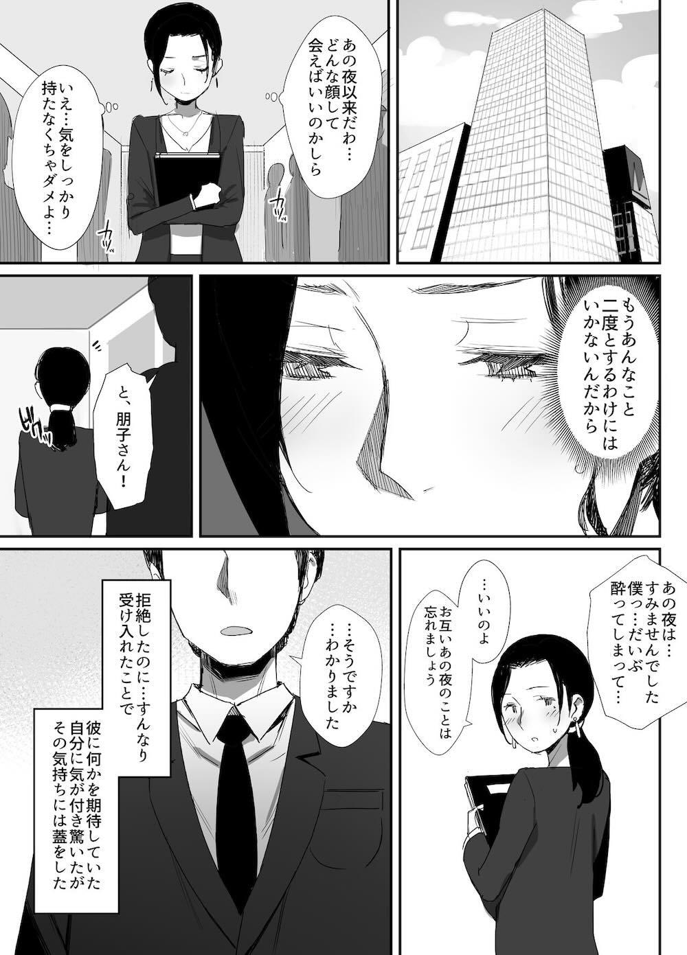 職場復帰した人妻が寝取られ堕ちるまで : 025