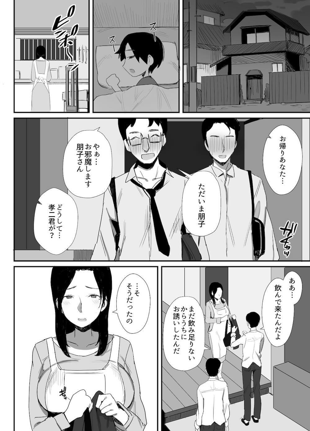 職場復帰した人妻が寝取られ堕ちるまで : 026