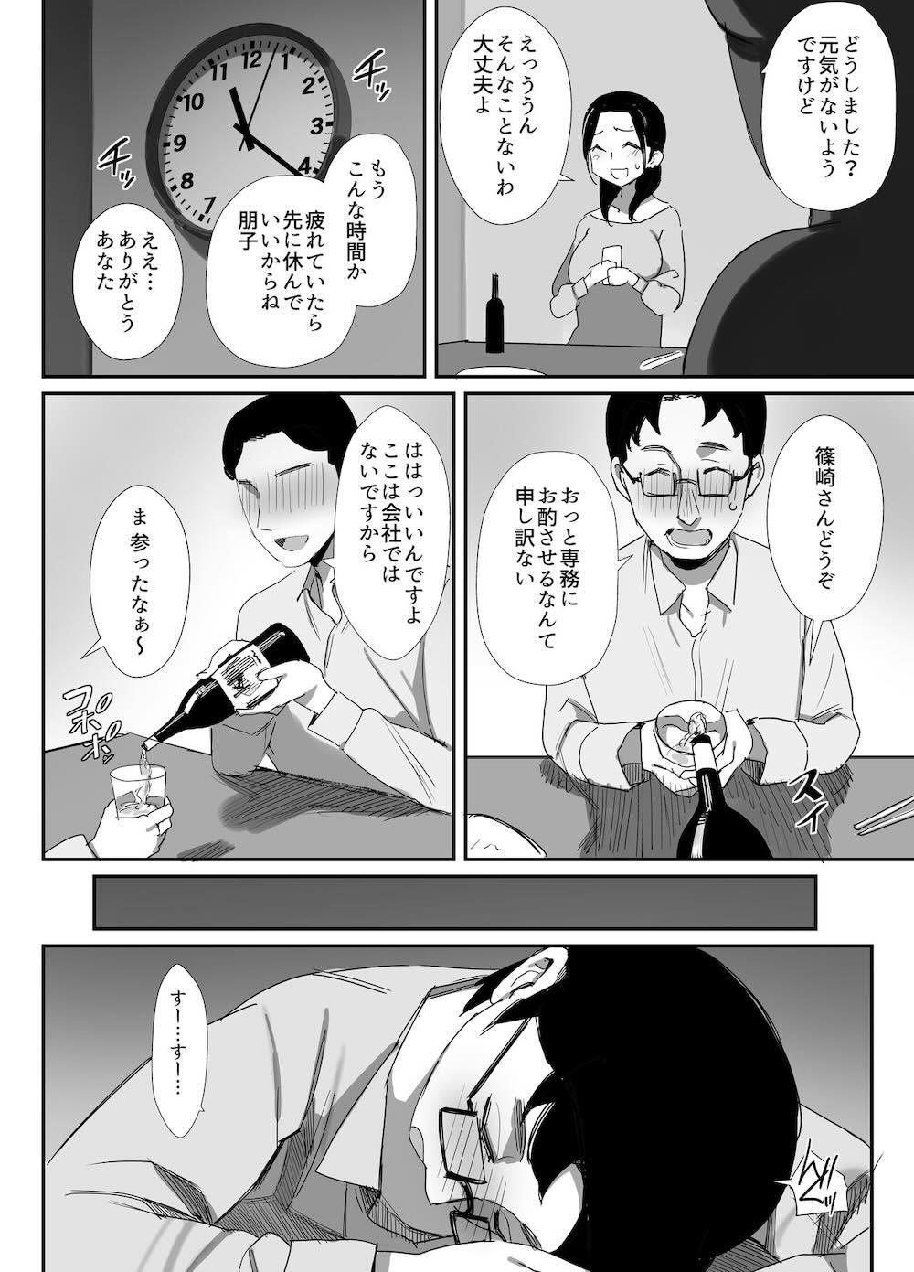 職場復帰した人妻が寝取られ堕ちるまで : 028