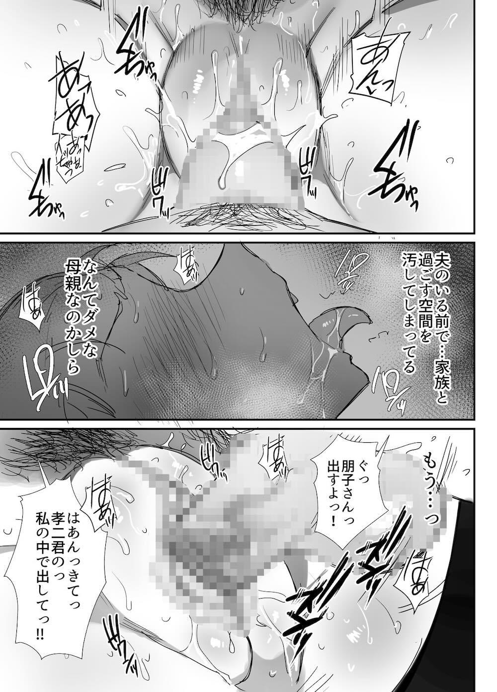 職場復帰した人妻が寝取られ堕ちるまで : 039