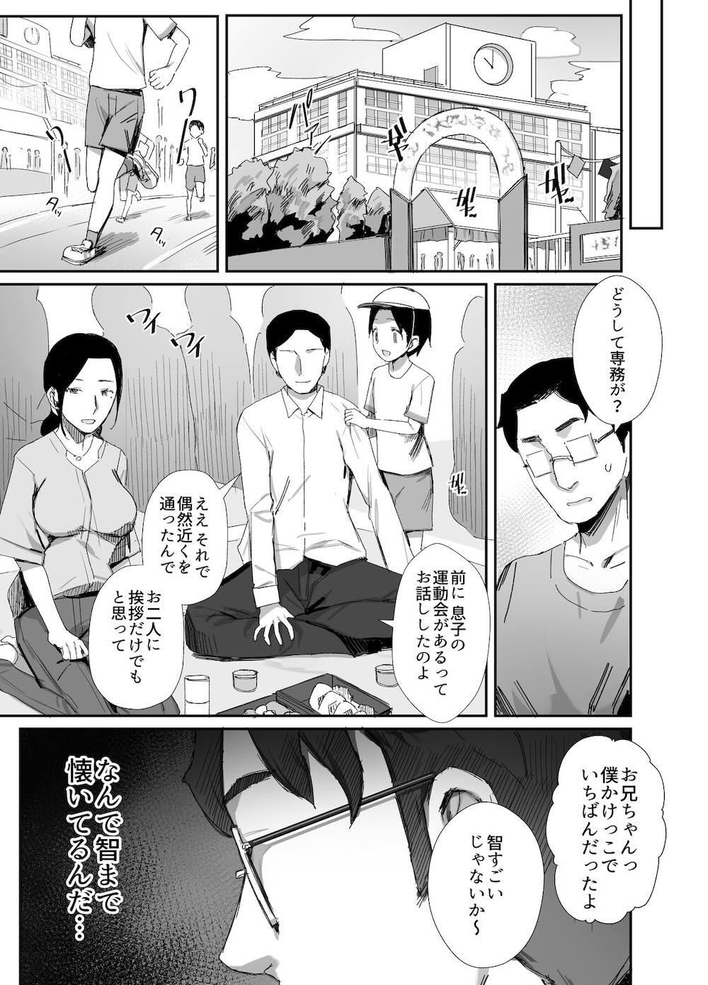 職場復帰した人妻が寝取られ堕ちるまで2 : 012