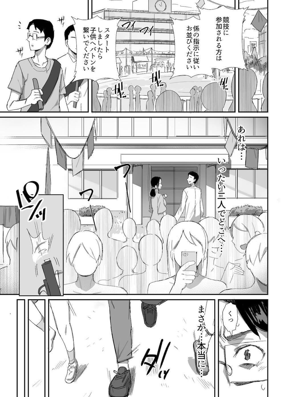 職場復帰した人妻が寝取られ堕ちるまで2 : 016