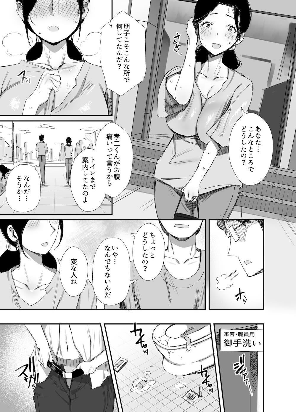 職場復帰した人妻が寝取られ堕ちるまで2 : 018