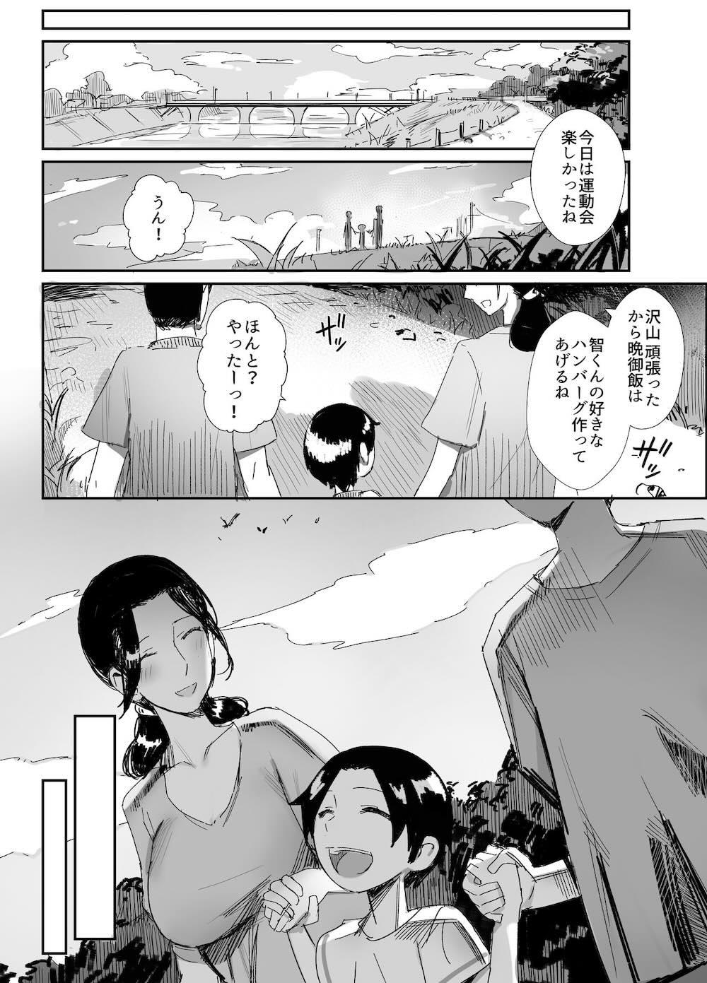 職場復帰した人妻が寝取られ堕ちるまで2 : 019