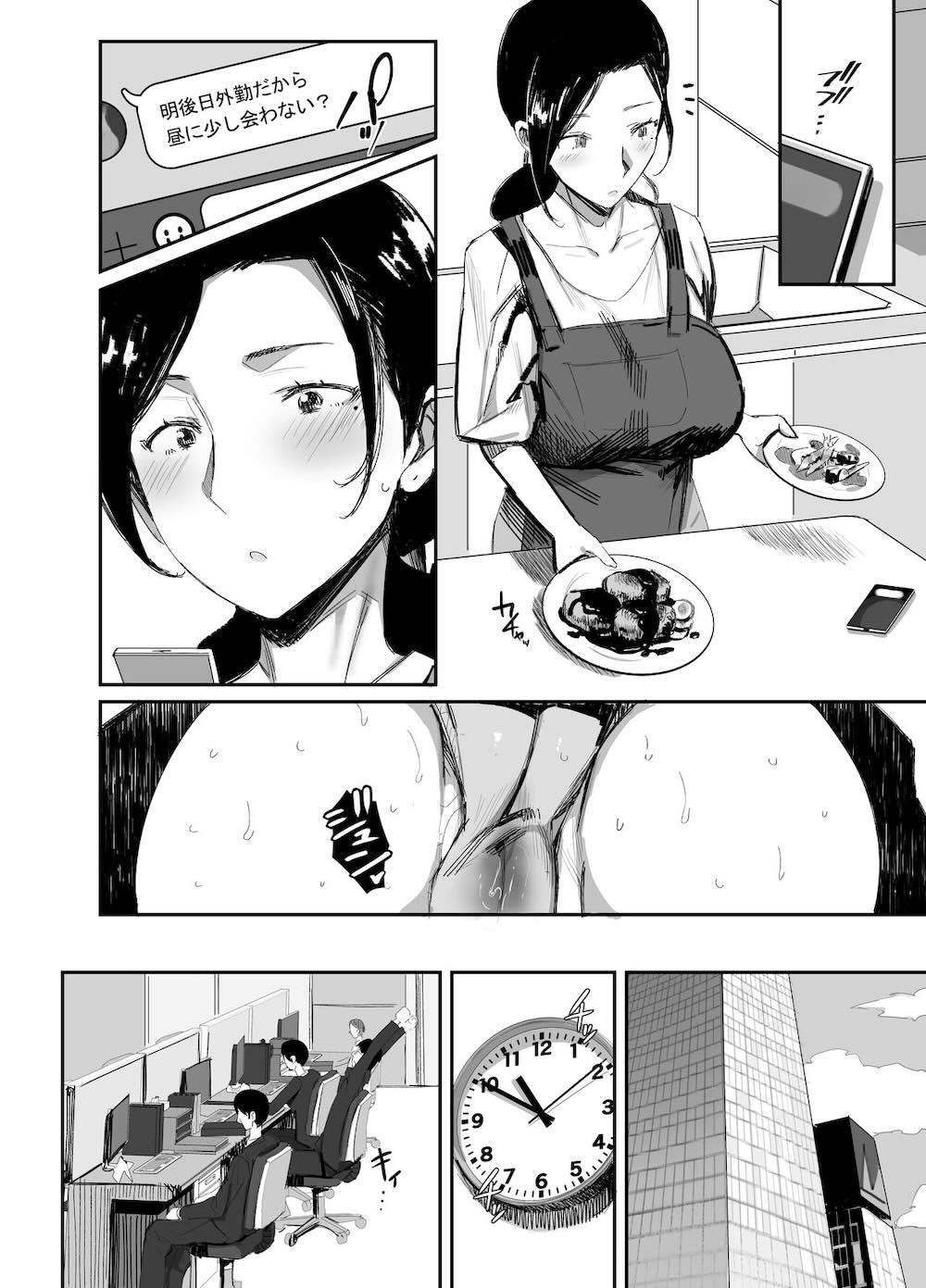 職場復帰した人妻が寝取られ堕ちるまで2 : 021