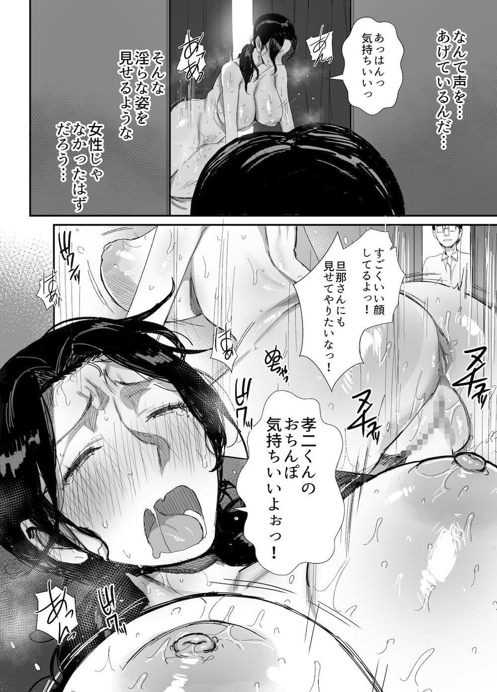 職場復帰した人妻が寝取られ堕ちるまで2 : 031