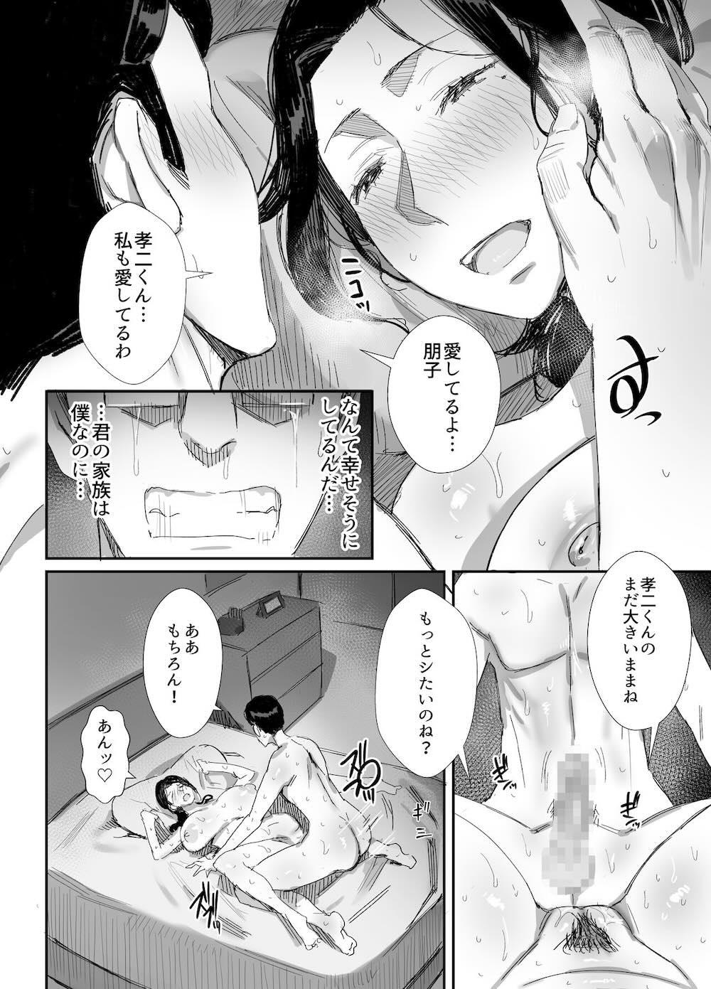 職場復帰した人妻が寝取られ堕ちるまで2 : 035