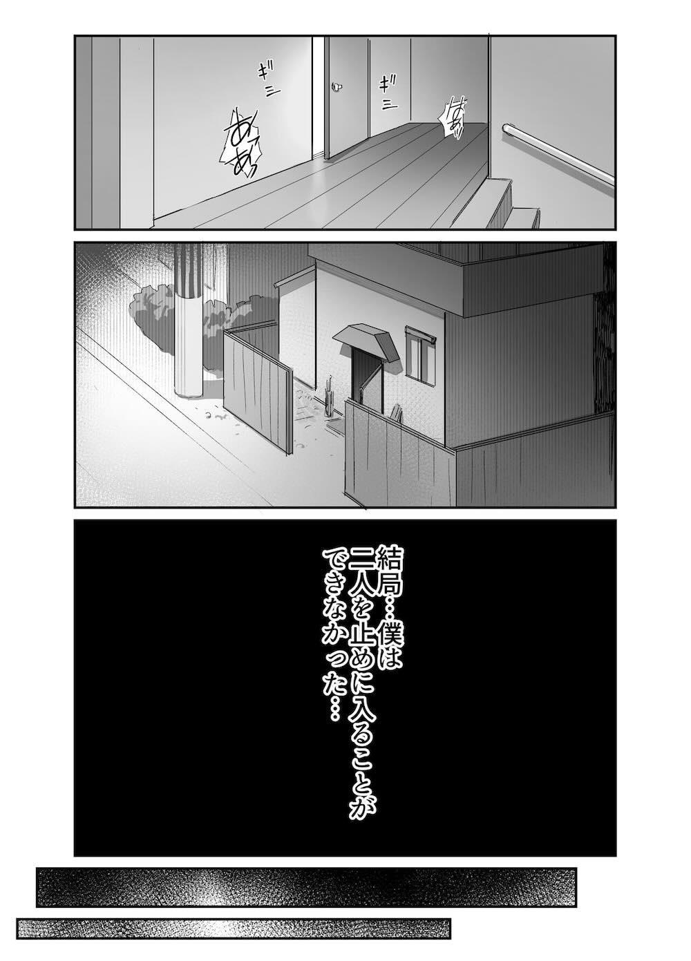 職場復帰した人妻が寝取られ堕ちるまで2 : 036