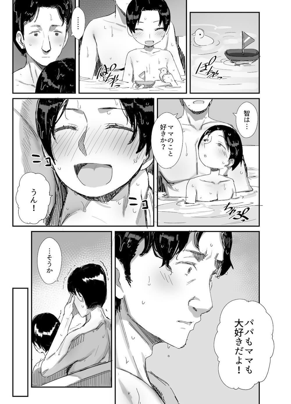 職場復帰した人妻が寝取られ堕ちるまで2 : 038