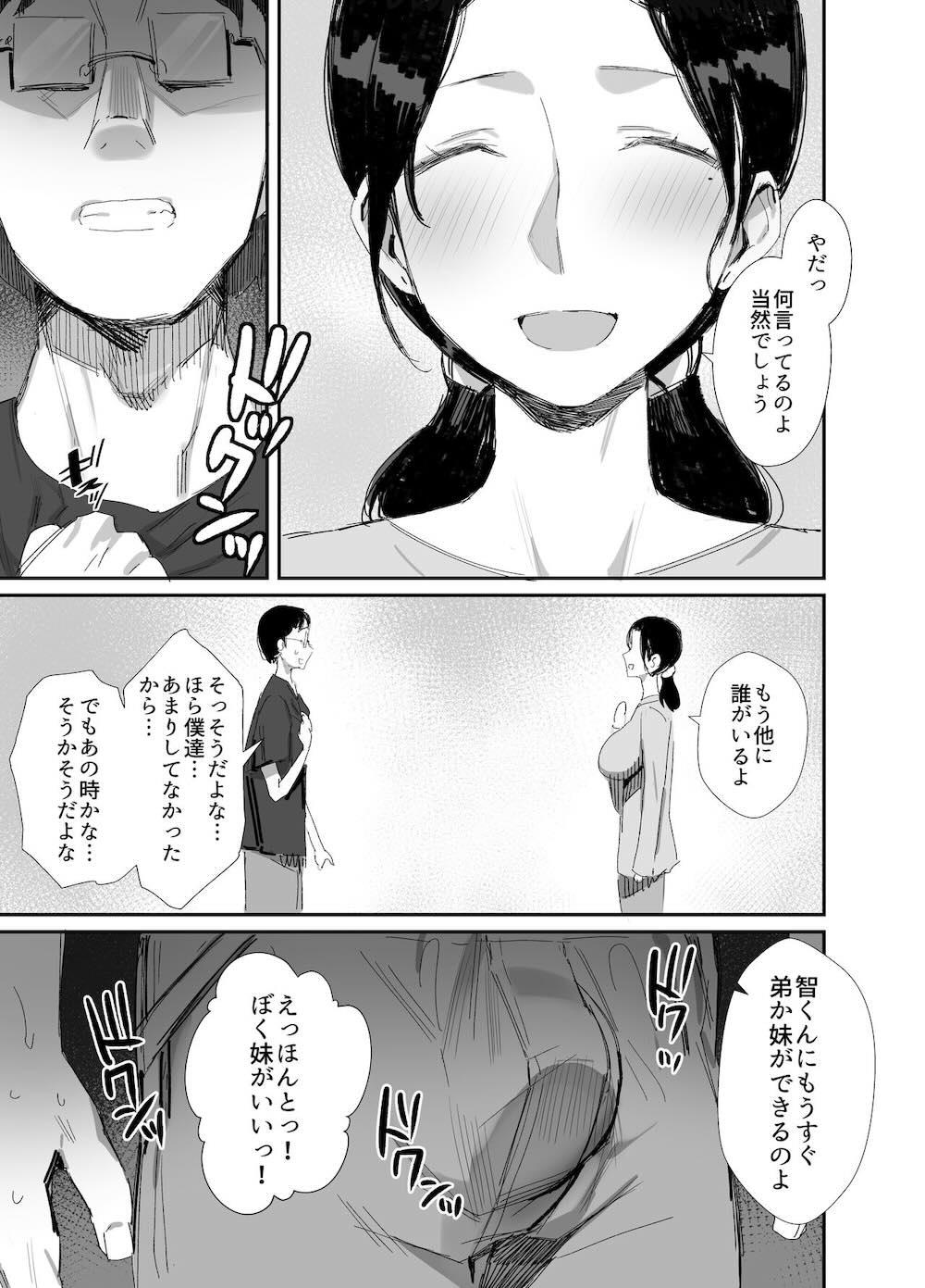 職場復帰した人妻が寝取られ堕ちるまで2 : 040