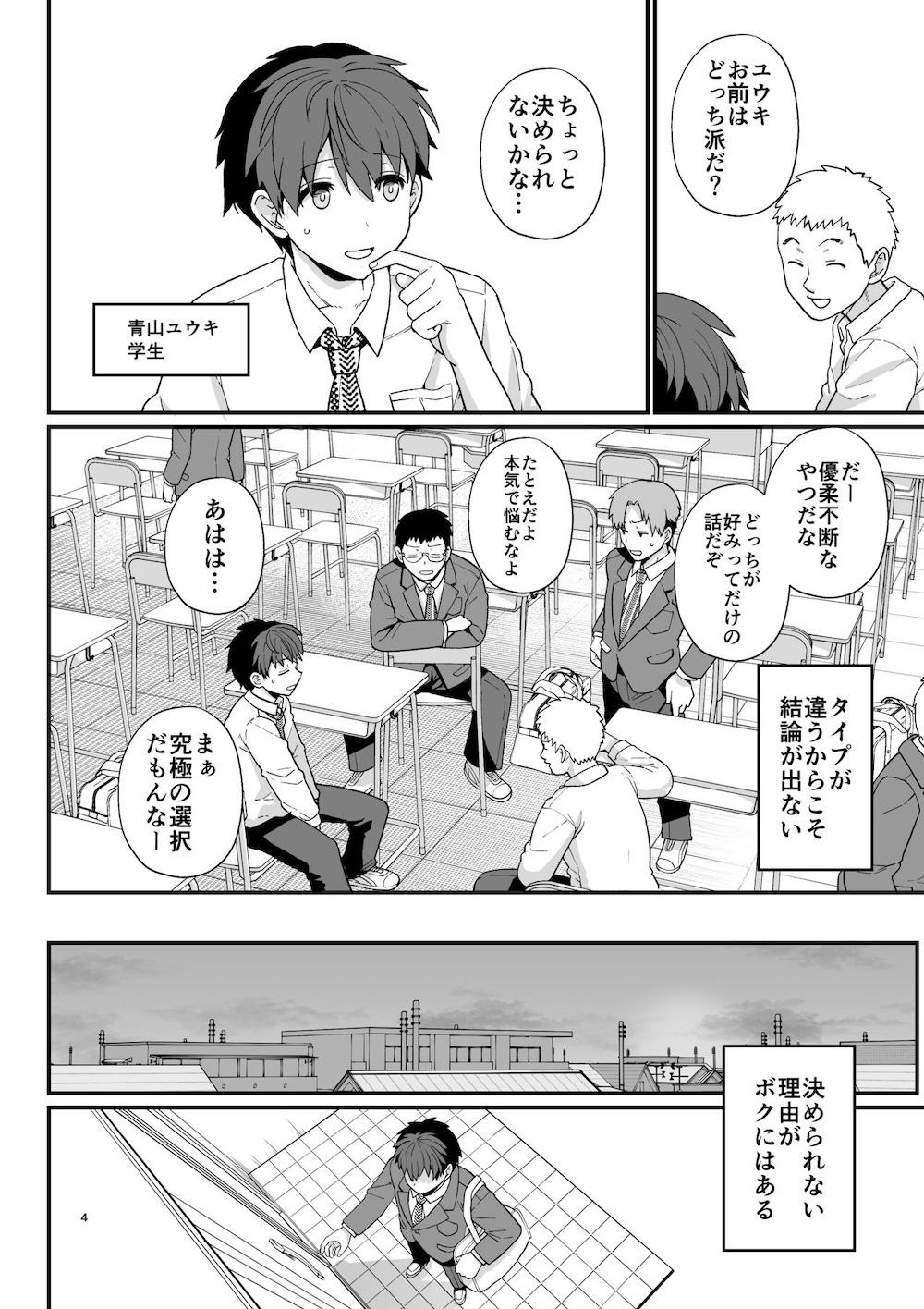 選択教華 : 005