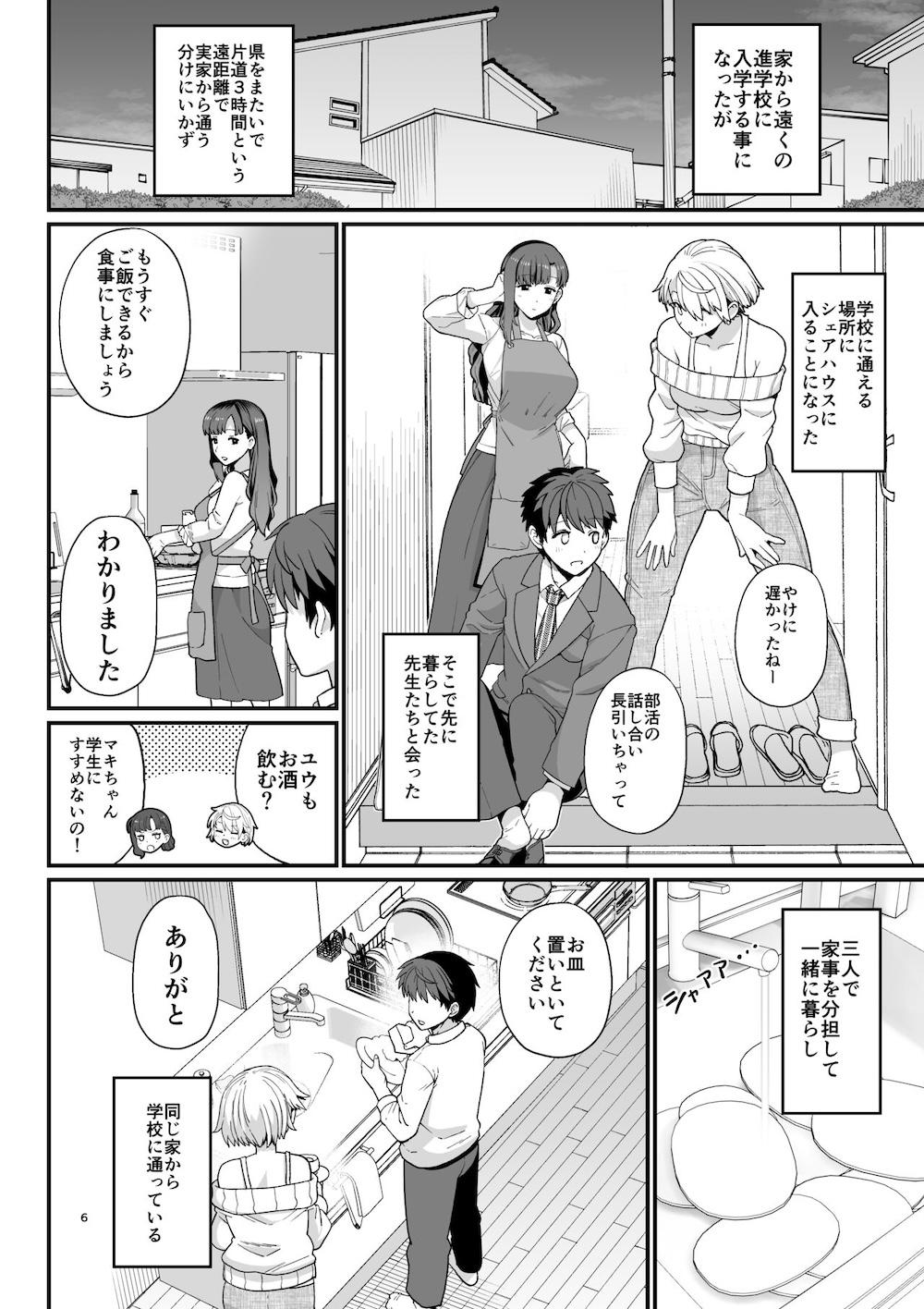 選択教華 : 007