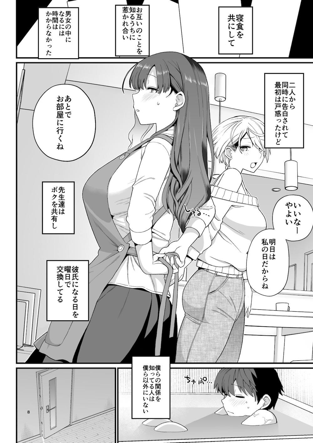 選択教華 : 009