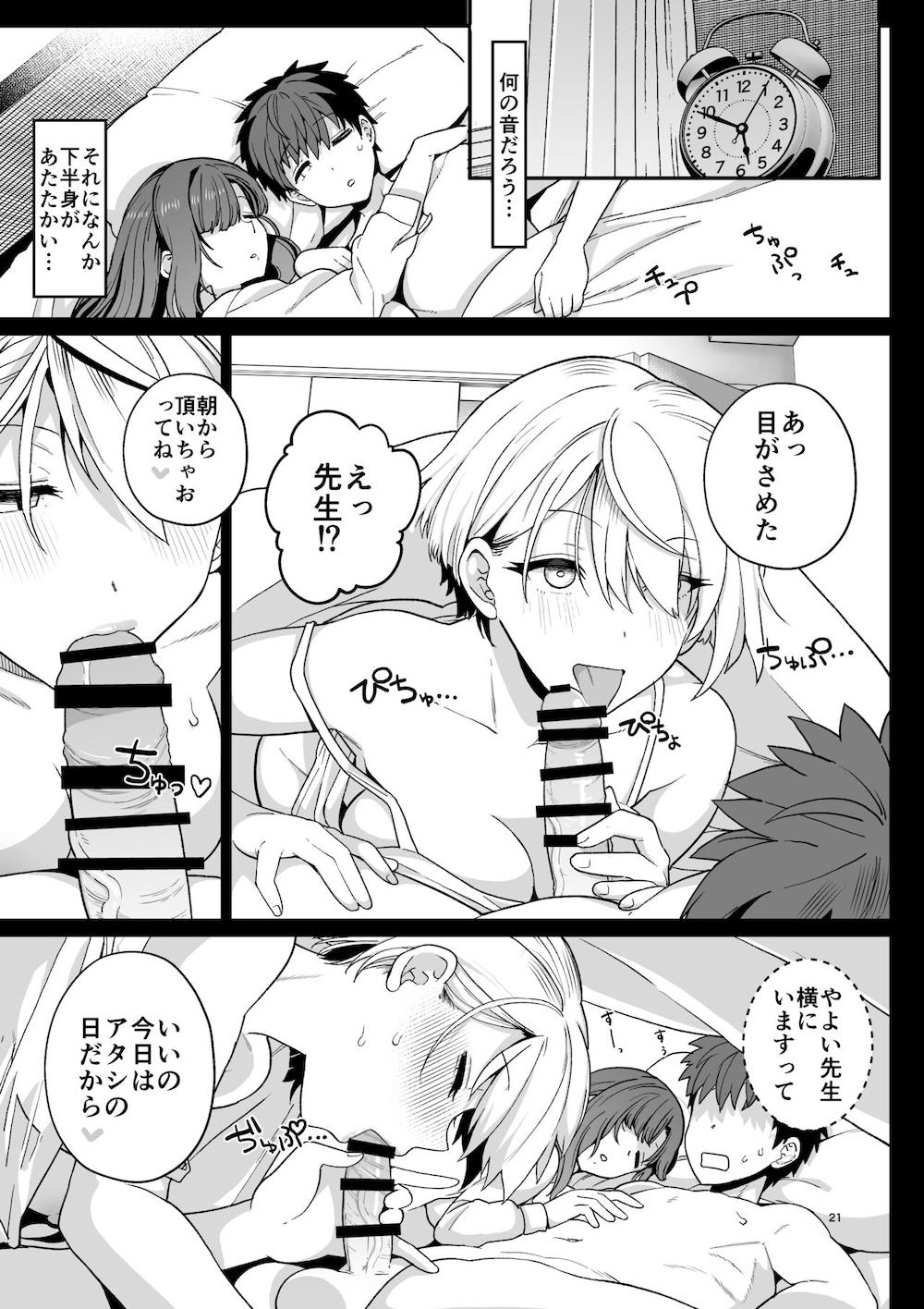 選択教華 : 022