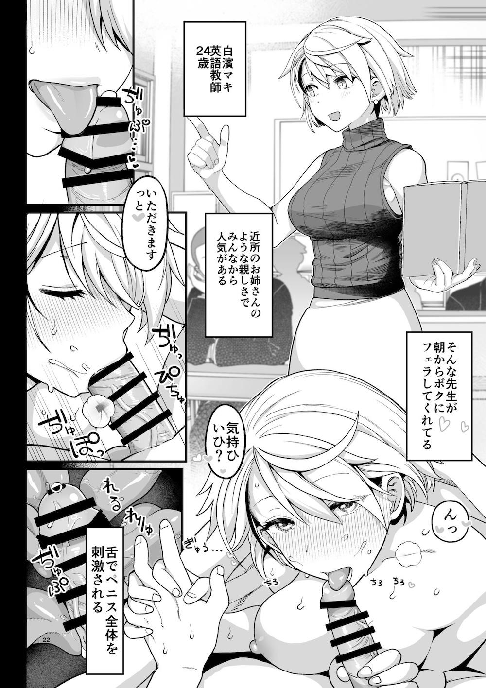 選択教華 : 023