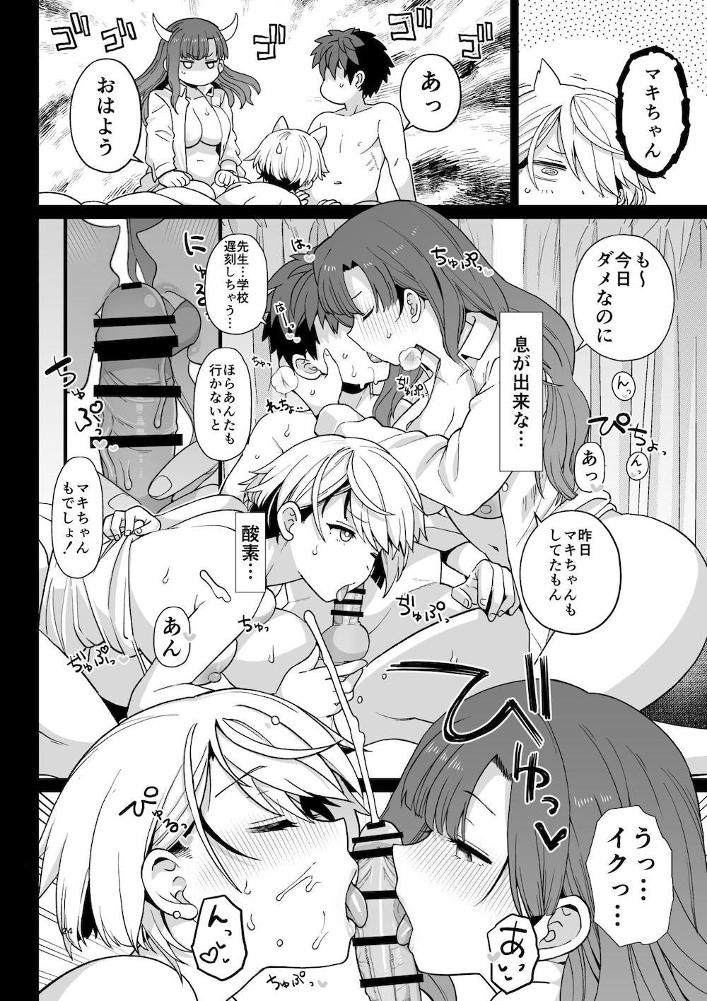 選択教華 : 025