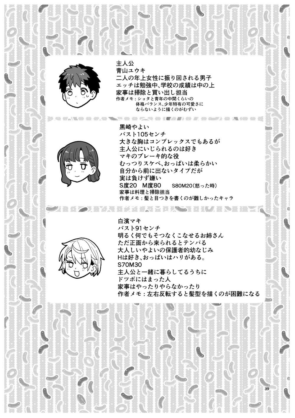 選択教華 : 040