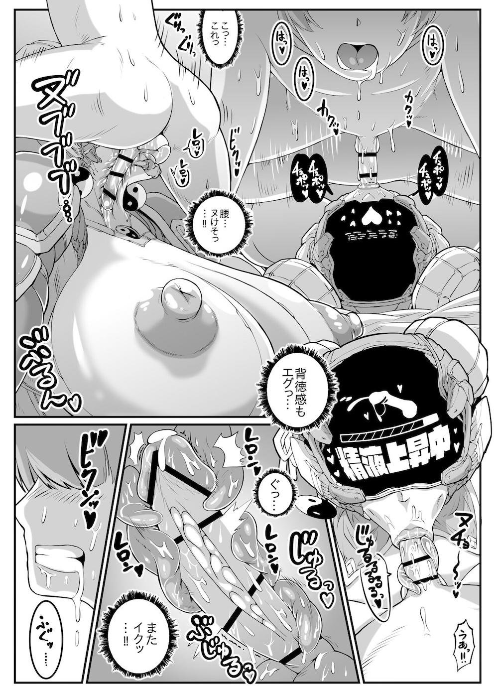 アンドロイドのお風呂屋さん PLAYBOT創刊号 : 021