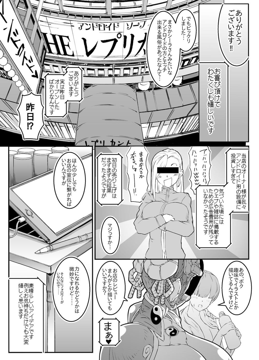 アンドロイドのお風呂屋さん PLAYBOT創刊号 : 025