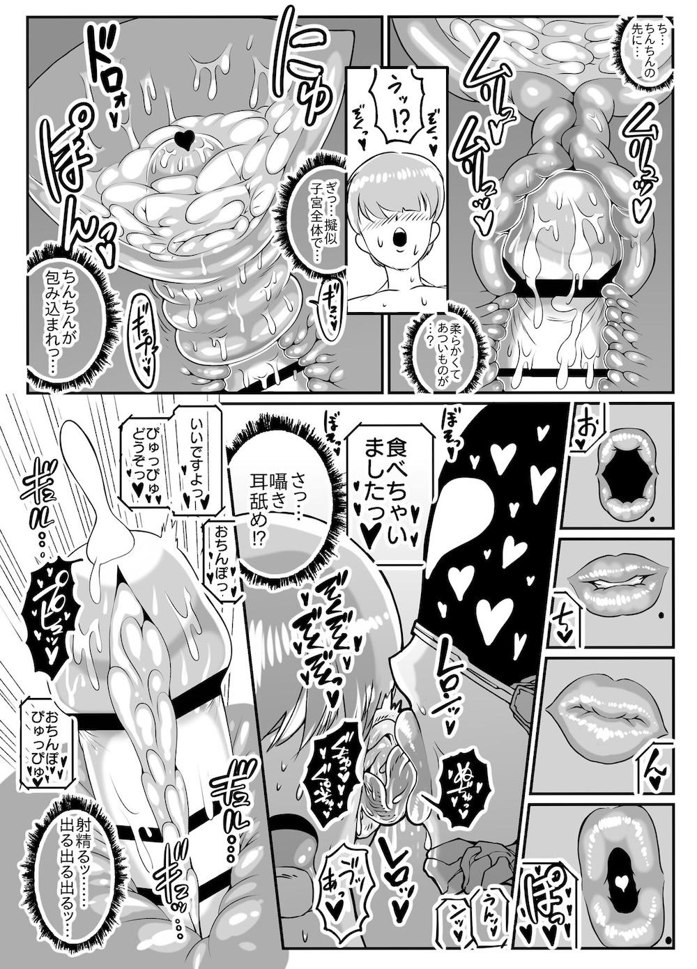 アンドロイドのお風呂屋さん PLAYBOT創刊号 : 036