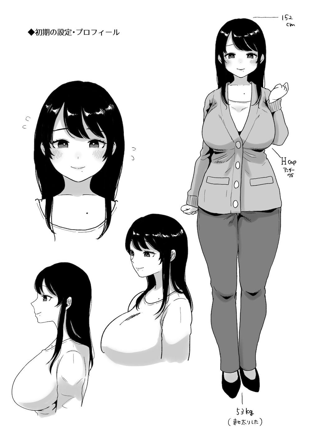 コスハメ人妻交尾録 : 039