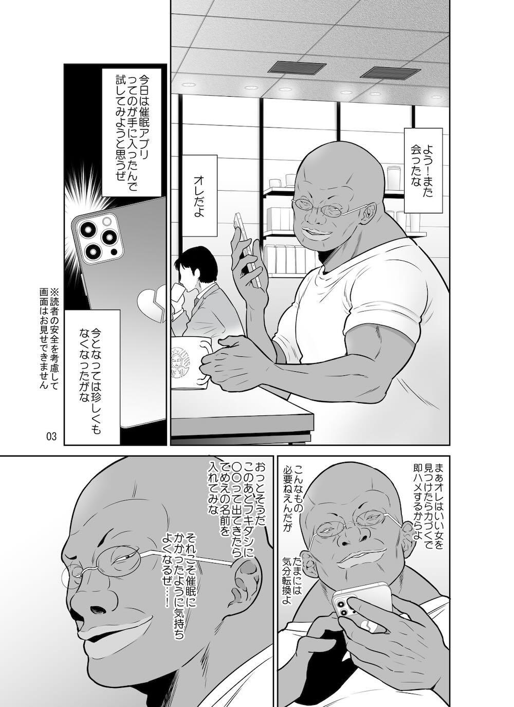 一家総寝取り〜天地家美人3母娘 : 002