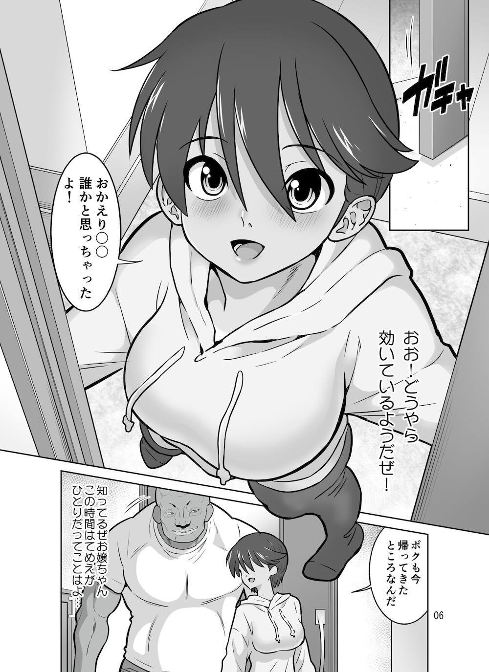 一家総寝取り〜天地家美人3母娘 : 005