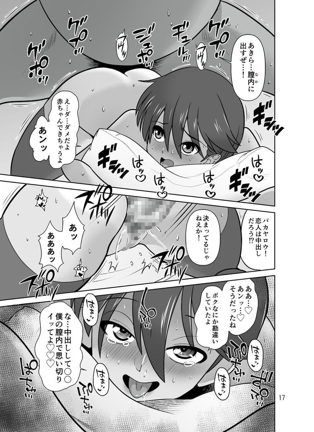 一家総寝取り〜天地家美人3母娘 : 016
