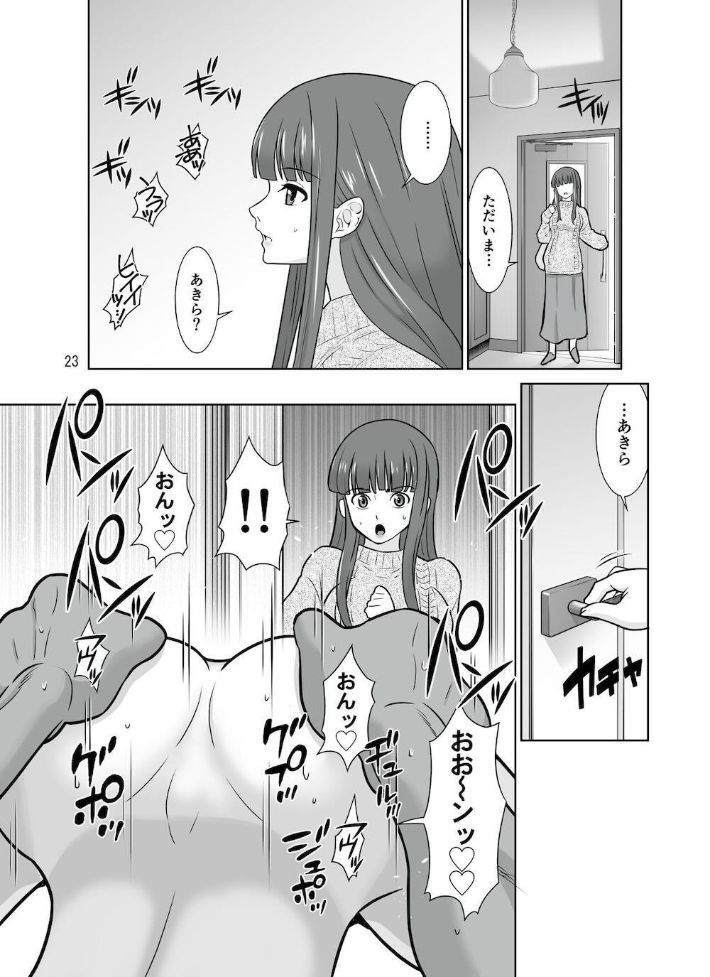 一家総寝取り〜天地家美人3母娘 : 022