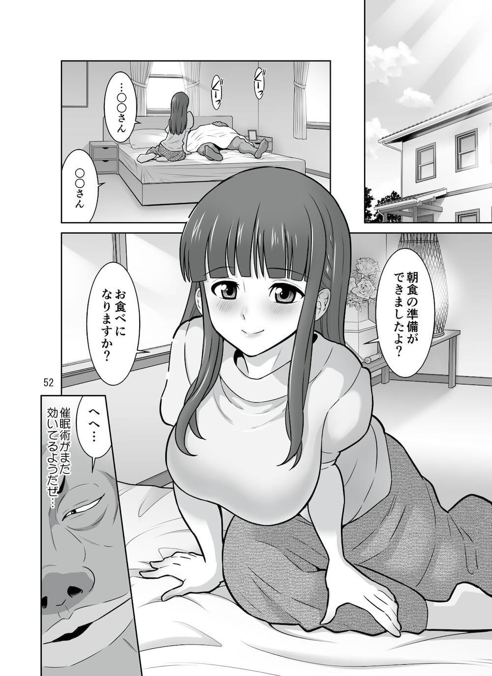 一家総寝取り〜天地家美人3母娘 : 051