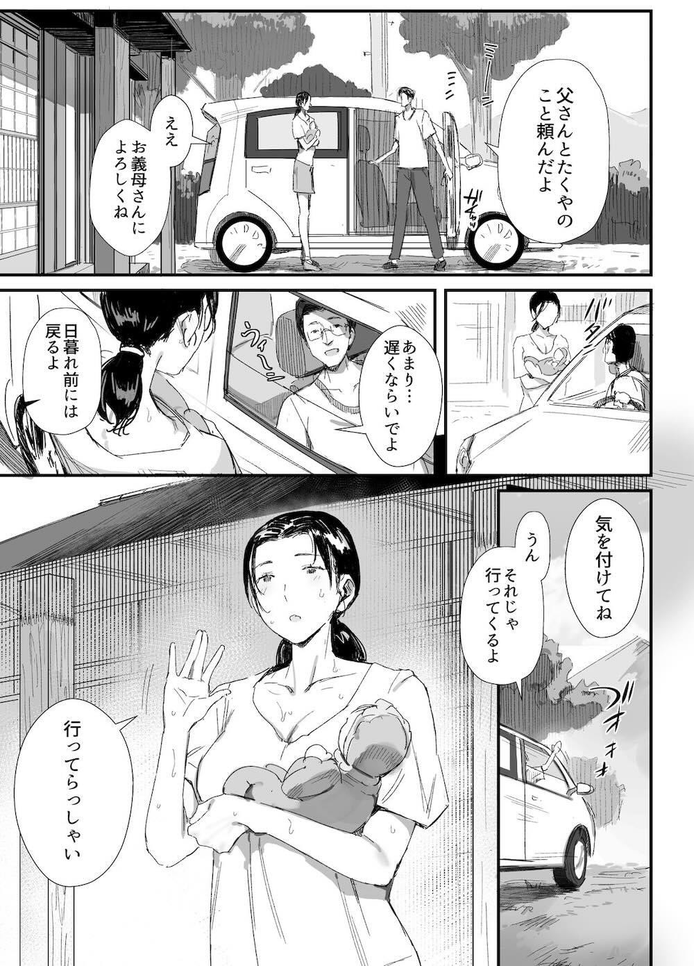 田舎に住むドスケベ義父と子育て嫁 : 006