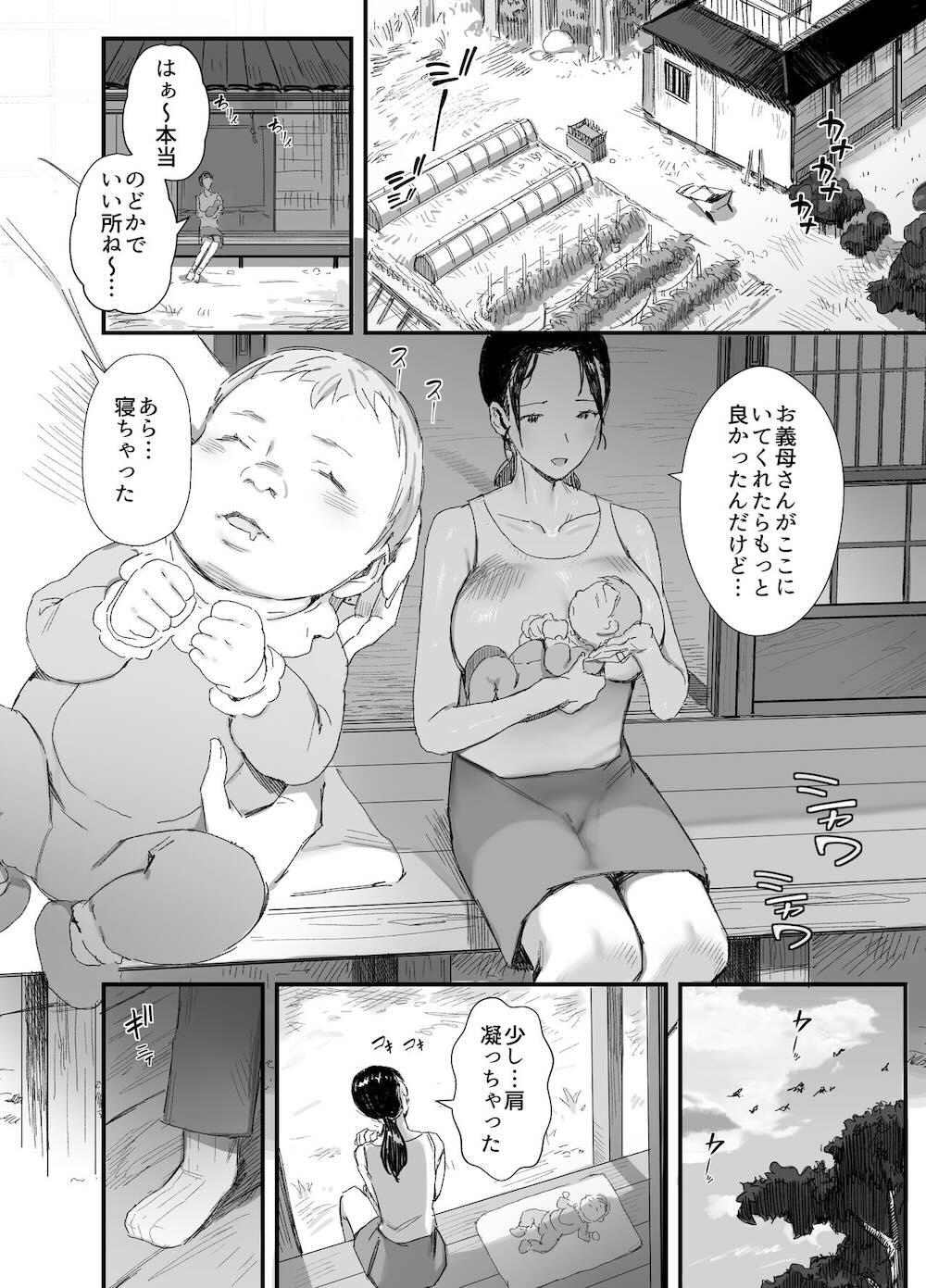 田舎に住むドスケベ義父と子育て嫁 : 013