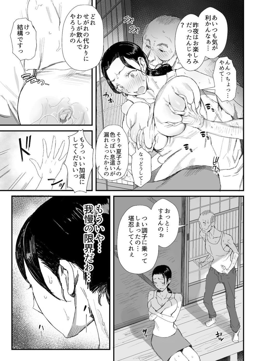 田舎に住むドスケベ義父と子育て嫁 : 016