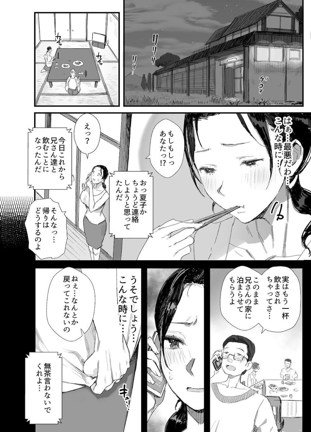 田舎に住むドスケベ義父と子育て嫁 : 017