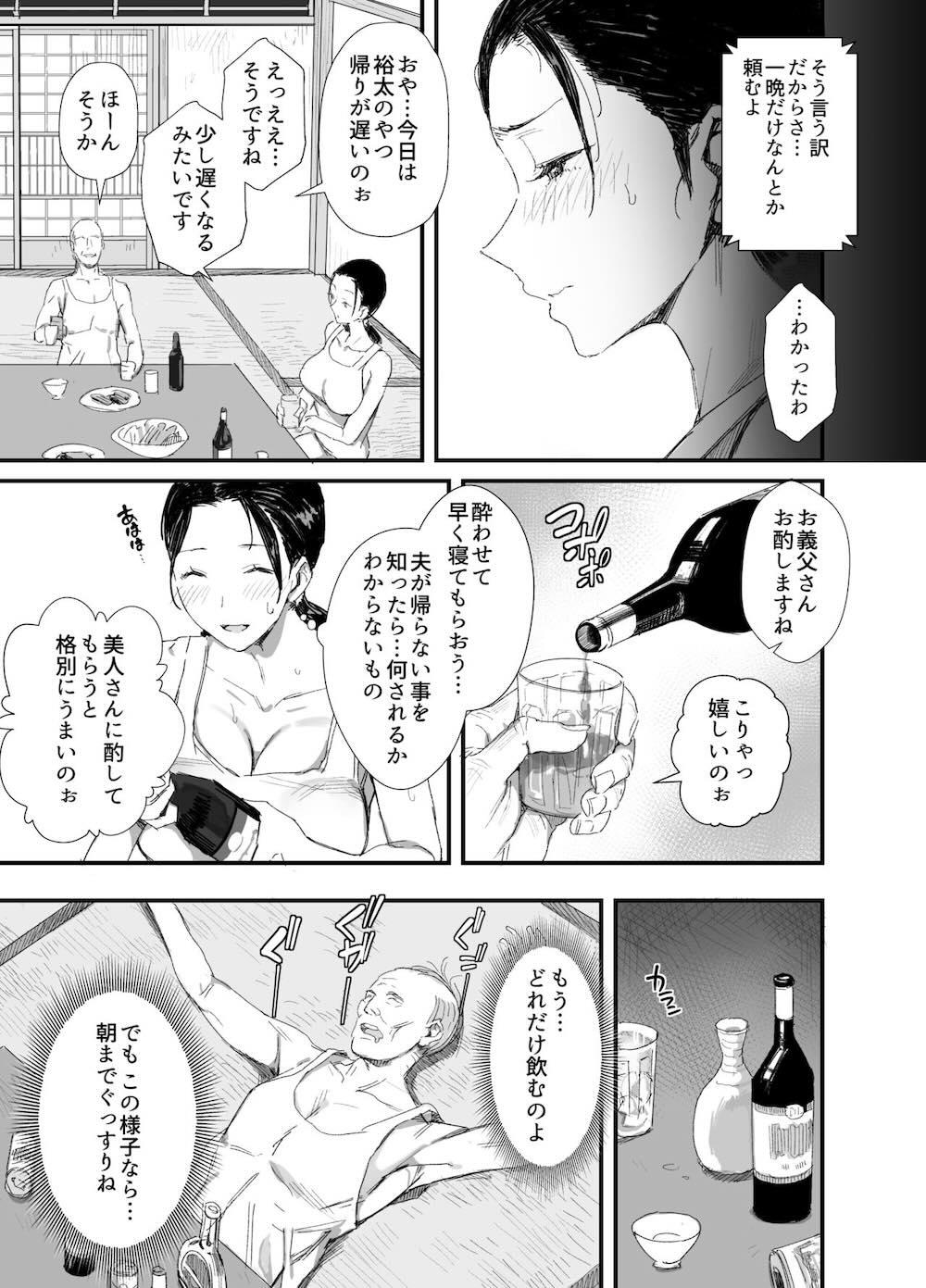 田舎に住むドスケベ義父と子育て嫁 : 018