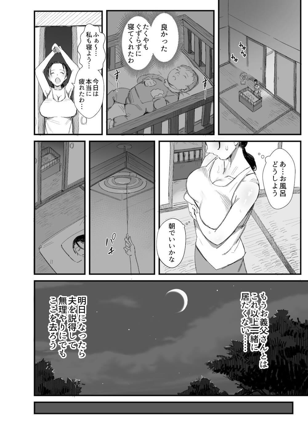田舎に住むドスケベ義父と子育て嫁 : 019
