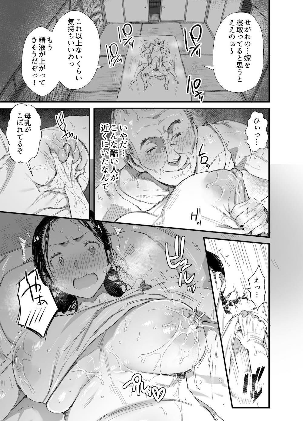 田舎に住むドスケベ義父と子育て嫁 : 028