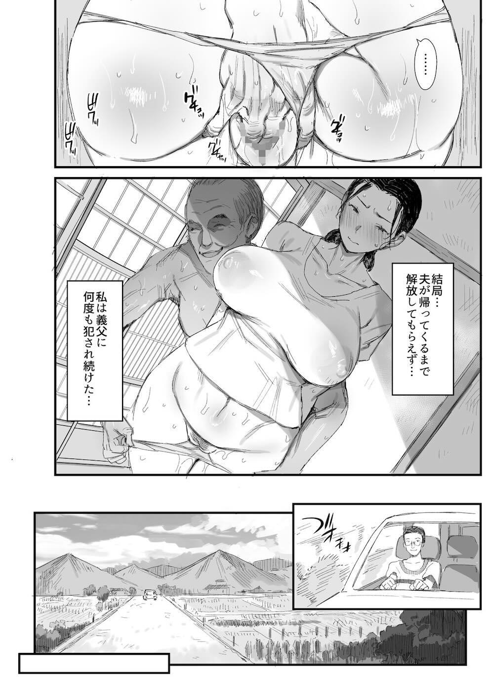 田舎に住むドスケベ義父と子育て嫁 : 041