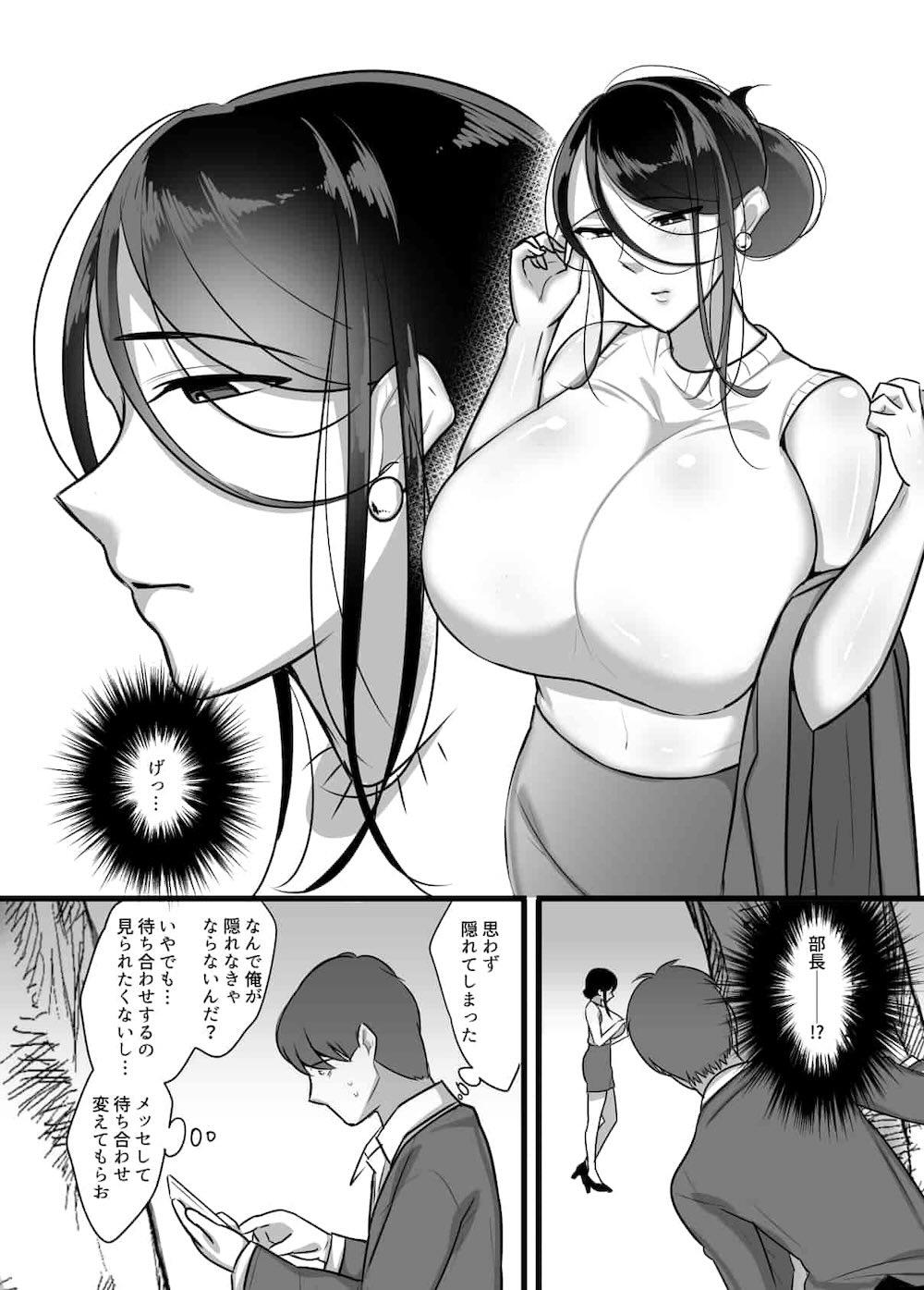 まさかあの鬼上司が俺のセフレになるなんて : 005