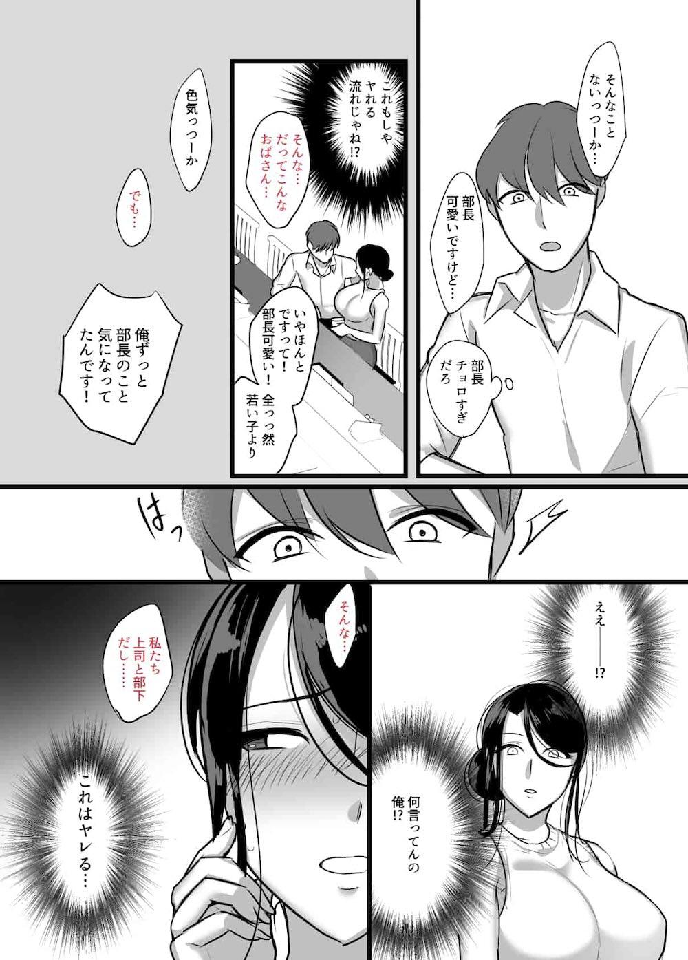まさかあの鬼上司が俺のセフレになるなんて : 009