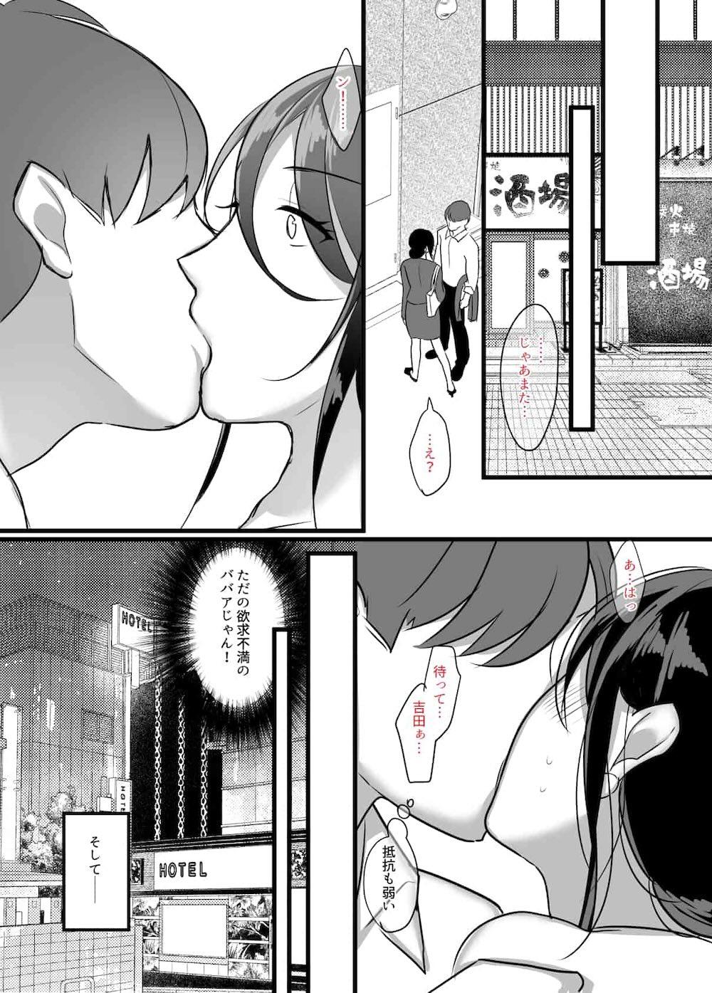 まさかあの鬼上司が俺のセフレになるなんて : 010